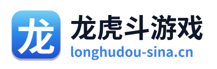 龙虎斗游戏